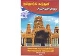 02:58, 20 ஆகத்து 2020 -ல் இருந்த பதிப்பின் சிறு தோற்றம்