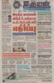 08:58, 4 செப்டம்பர் 2021 -ல் இருந்த பதிப்பின் சிறு தோற்றம்