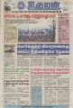 00:06, 30 நவம்பர் 2021 -ல் இருந்த பதிப்பின் சிறு தோற்றம்