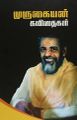 05:21, 21 மார்ச் 2022 -ல் இருந்த பதிப்பின் சிறு தோற்றம்