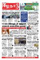 02:01, 5 ஏப்ரல் 2022 -ல் இருந்த பதிப்பின் சிறு தோற்றம்