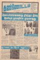 06:39, 17 சூன் 2022 -ல் இருந்த பதிப்பின் சிறு தோற்றம்