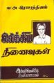 10:04, 23 பெப்ரவரி 2008 -ல் இருந்த பதிப்பின் சிறு தோற்றம்
