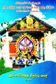 01:48, 22 சூலை 2022 -ல் இருந்த பதிப்பின் சிறு தோற்றம்