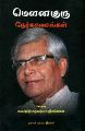 03:11, 1 செப்டம்பர் 2022 -ல் இருந்த பதிப்பின் சிறு தோற்றம்
