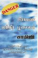 01:56, 9 செப்டம்பர் 2022 -ல் இருந்த பதிப்பின் சிறு தோற்றம்