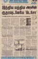 04:49, 8 டிசம்பர் 2022 -ல் இருந்த பதிப்பின் சிறு தோற்றம்