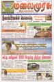 06:01, 1 சூன் 2023 -ல் இருந்த பதிப்பின் சிறு தோற்றம்
