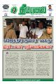 00:14, 12 சூன் 2023 -ல் இருந்த பதிப்பின் சிறு தோற்றம்