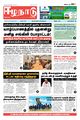 02:32, 2 அக்டோபர் 2023 -ல் இருந்த பதிப்பின் சிறு தோற்றம்