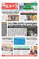 23:06, 21 நவம்பர் 2023 -ல் இருந்த பதிப்பின் சிறு தோற்றம்