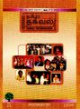 01:38, 30 நவம்பர் 2023 -ல் இருந்த பதிப்பின் சிறு தோற்றம்