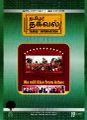 05:36, 5 டிசம்பர் 2023 -ல் இருந்த பதிப்பின் சிறு தோற்றம்