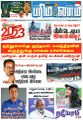 03:33, 4 ஜனவரி 2024 -ல் இருந்த பதிப்பின் சிறு தோற்றம்