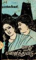 03:27, 1 பெப்ரவரி 2024 -ல் இருந்த பதிப்பின் சிறு தோற்றம்