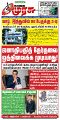00:32, 3 சூன் 2024 -ல் இருந்த பதிப்பின் சிறு தோற்றம்