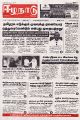 03:55, 16 டிசம்பர் 2024 -ல் இருந்த பதிப்பின் சிறு தோற்றம்