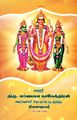 04:56, 14 பெப்ரவரி 2025 -ல் இருந்த பதிப்பின் சிறு தோற்றம்