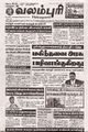 04:39, 3 பெப்ரவரி 2025 -ல் இருந்த பதிப்பின் சிறு தோற்றம்