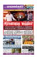 22:34, 5 பெப்ரவரி 2025 -ல் இருந்த பதிப்பின் சிறு தோற்றம்