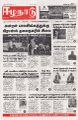 23:54, 14 சூலை 2025 -ல் இருந்த பதிப்பின் சிறு தோற்றம்