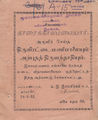 23:39, 14 சூலை 2016 -ல் இருந்த பதிப்பின் சிறு தோற்றம்