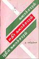 10:29, 10 ஜனவரி 2009 -ல் இருந்த பதிப்பின் சிறு தோற்றம்