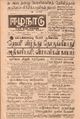06:38, 21 செப்டம்பர் 2021 -ல் இருந்த பதிப்பின் சிறு தோற்றம்