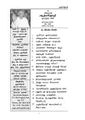 07:02, 15 ஜனவரி 2009 -ல் இருந்த பதிப்பின் சிறு தோற்றம்