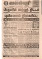 21:19, 4 பெப்ரவரி 2017 -ல் இருந்த பதிப்பின் சிறு தோற்றம்