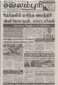 04:44, 21 செப்டம்பர் 2021 -ல் இருந்த பதிப்பின் சிறு தோற்றம்