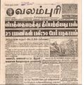 23:55, 12 பெப்ரவரி 2017 -ல் இருந்த பதிப்பின் சிறு தோற்றம்