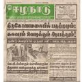 15:26, 20 பெப்ரவரி 2017 -ல் இருந்த பதிப்பின் சிறு தோற்றம்