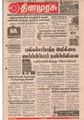 08:11, 15 செப்டம்பர் 2021 -ல் இருந்த பதிப்பின் சிறு தோற்றம்