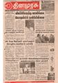 05:10, 28 மே 2019 -ல் இருந்த பதிப்பின் சிறு தோற்றம்