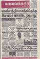 04:26, 10 சூன் 2021 -ல் இருந்த பதிப்பின் சிறு தோற்றம்