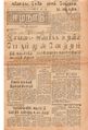 05:01, 6 மே 2020 -ல் இருந்த பதிப்பின் சிறு தோற்றம்