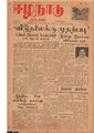 05:22, 11 மே 2020 -ல் இருந்த பதிப்பின் சிறு தோற்றம்
