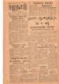 10:24, 12 மே 2020 -ல் இருந்த பதிப்பின் சிறு தோற்றம்