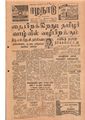 01:19, 13 மே 2020 -ல் இருந்த பதிப்பின் சிறு தோற்றம்