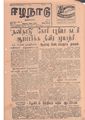 02:47, 4 பெப்ரவரி 2021 -ல் இருந்த பதிப்பின் சிறு தோற்றம்