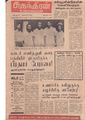 08:54, 17 சூன் 2020 -ல் இருந்த பதிப்பின் சிறு தோற்றம்