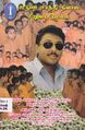 20:32, 27 மார்ச் 2011 -ல் இருந்த பதிப்பின் சிறு தோற்றம்
