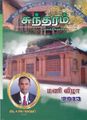 09:41, 11 அக்டோபர் 2021 -ல் இருந்த பதிப்பின் சிறு தோற்றம்