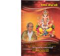06:40, 4 சூன் 2020 -ல் இருந்த பதிப்பின் சிறு தோற்றம்