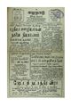 08:11, 4 சூன் 2020 -ல் இருந்த பதிப்பின் சிறு தோற்றம்