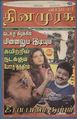 05:18, 23 சூலை 2010 -ல் இருந்த பதிப்பின் சிறு தோற்றம்