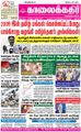 09:34, 16 சூன் 2021 -ல் இருந்த பதிப்பின் சிறு தோற்றம்