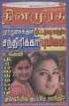 04:21, 25 சூலை 2010 -ல் இருந்த பதிப்பின் சிறு தோற்றம்