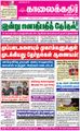 06:21, 18 சூன் 2021 -ல் இருந்த பதிப்பின் சிறு தோற்றம்